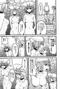 [Tsukigami Hiroshi] Tayu Puru [Digital]