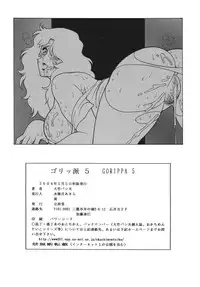 [Rippadou] GORIPPA 5 (Various) [Digital]