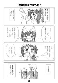 [Fumotonoya (Fumotono Mikoto)] Kyonko no Honne (Composition Mix 3) (The Melancholy of Haruhi Suzumiya)