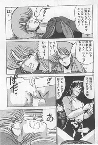 [Watanabe Yoshimasa] Ano Ko Ni Wink