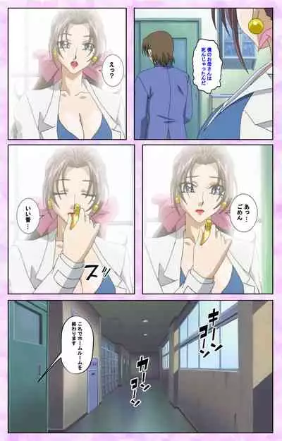 Midara no Houteishiki - The Equation of the Immoral Kanzenban