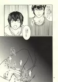 (Winning Shot) [Tenpura (Chinpero)] Nettou!! Shiofuki Battle (Daiya no Ace)