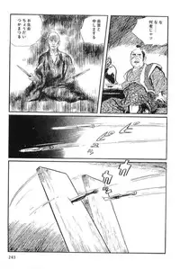 [Koike Kazuo, Kojima Goseki] Hanzou no Mon Vol.12