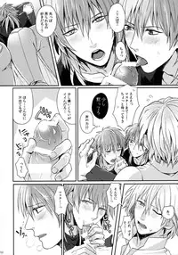 (Brain Breaker 5) [mo-mo (hiki)] Triangle Lovers (DRAMAtical Murder)