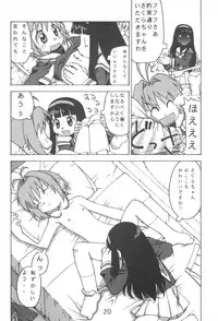 [Y no Shokutaku (Hamada Yoshikadu)] AQUA LOVERS (Cardcaptor Sakura)