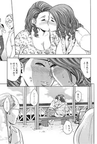 [Tatsunami Youtoku] twin Milf Ch.01-10 + Bangai Hen