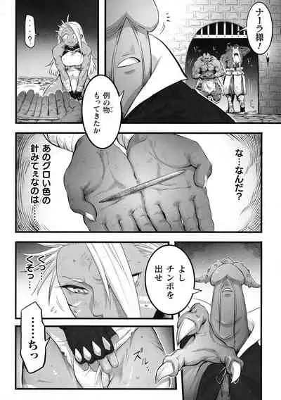 2D Comic Magazine Futanari Biryona Zako Mesu Bokki o Hakai Ryoujoku