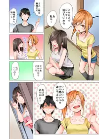 [Hiroaki] Yojouhan de Micchaku 3P Otomarikai! 1 [Digital]