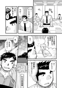 [Hige Daifuku (Yui Masamichi)] Keita Sensei to Ore no Tou-chan [Digital]