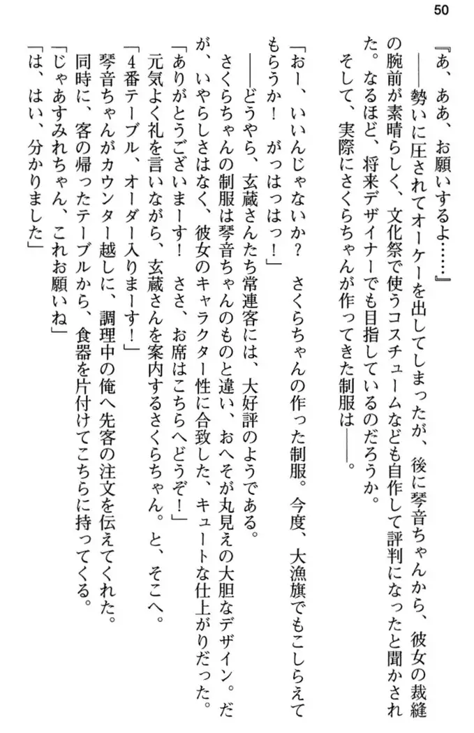 あおぞらストライプ