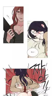 [The Jinshan] Sadistic Beauty Ch.1-36 [Chinese] [17汉化]