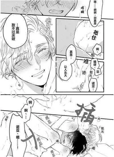 Koi to Seiyoku｜爱恋与性欲