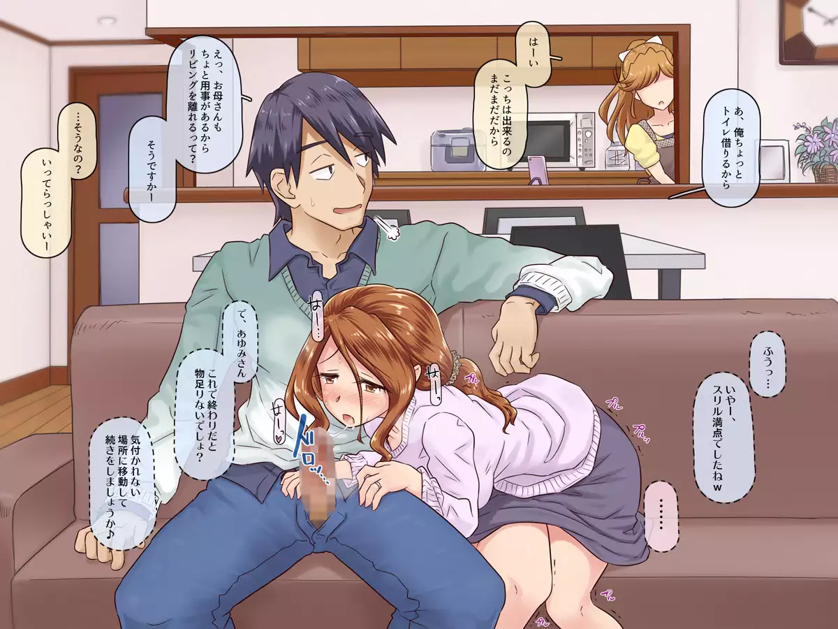 Kanojo ga Yarasete Kurenai no de, Kanojo no Hahaoya to Nikuyoku Zubuzubu na SeFrie Kankei ni Natta Hanashi