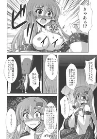 (C75) [Dokomademo Aoi Sora ni Ukabu Niku (Nikusoukyuu)] Mada Mada Mousou Uchouten!! (Touhou Project)