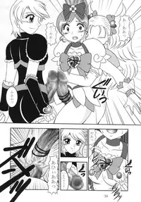 (C79) [Studio Kyawn (Murakami Masaki, Sakaki Shigeru)] GREATEST ECLIPSE Ao Umi ~ AbsoluteNEMESIS (Futari wa Precure)