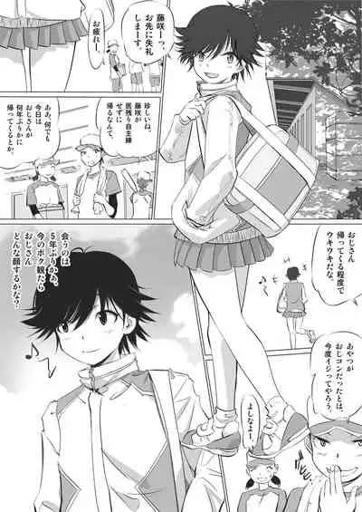 彼女の秘めゴト〜NTRにハマる女アンソロジー〜