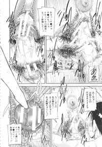 [Saiyazumi] Shukujo wa Ochinchin Busoku