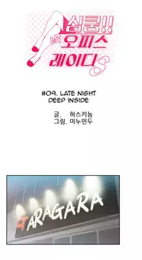 My Office Ch.1-38 (English) (Ongoing)