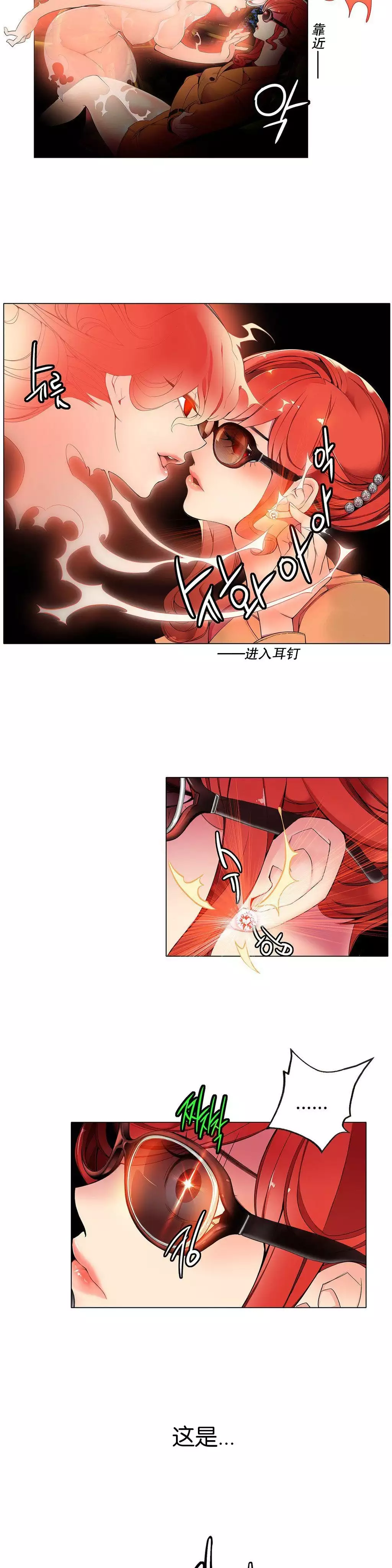 Lilith`s Cord | 莉莉丝的脐带 Ch.1-45