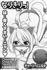 Men's YOUNG Special IKAZUCHI Volume 02