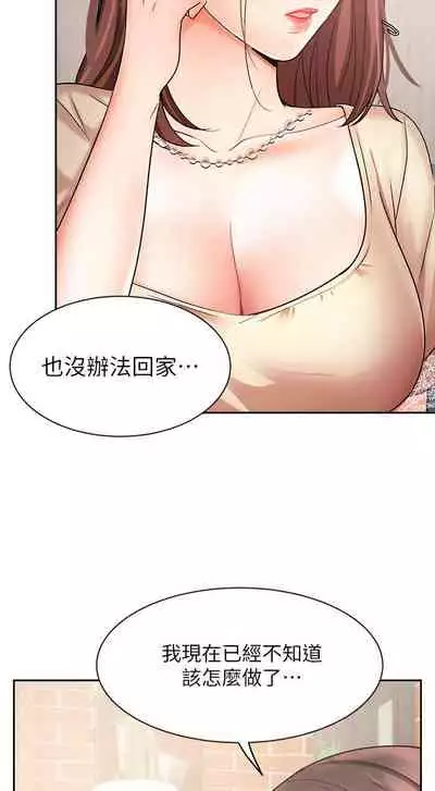 【周一连载】业绩女王（作者：洗髮精&耀安） 第1~39话