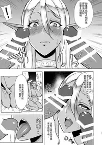 (C90) [H.B.A (Usagi Nagomu)] Inka -Nikuyoku ni Aragaenai Karada- + C90 Kaijou Genteibon [Chinese] [无毒汉化组]
