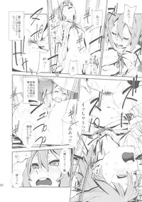 (C80) [†NIL† (Fujibayashi Haru)] LOVELESS -a count of vier- (K-ON!)