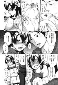 [Bareisho] Chinchin Kamokamo