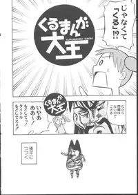 (C62) [KACCHU MUSUME (Various)] Osashimi Bokujou (Various)