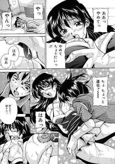 Haha to Ane to Bonyuu