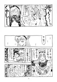 [Kozou Gorakudan (Kobayashi Shounen)] Nuke Nuke. (Akazukin Cha Cha)