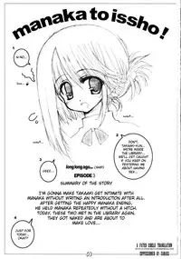 (C68) [Tololinco (Tololi)] Manaka to Issho! | With Manaka! (ToHeart2) [English] [Fated Circle]