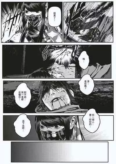 FemaleNinja EP9 - EP10