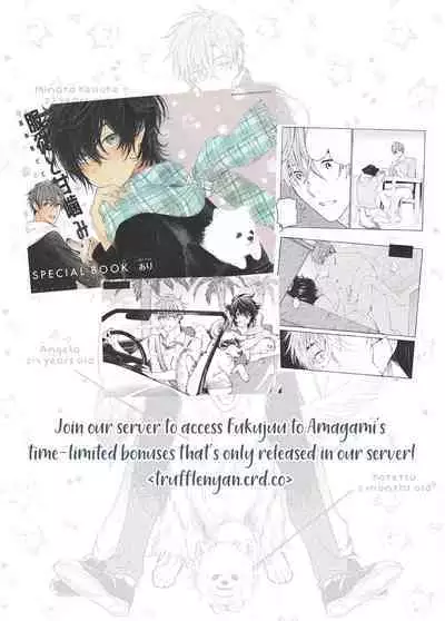 Fukujuu to Amagami | Hard to say I love you 1-5.5