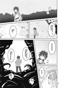 (COMIC1☆10) [Yoru no Benkyoukai (Fumihiro)] Megumin to Shokushu ni Syukufuku o! (Kono Subarashii Sekai ni Syukufuku o!) [Chinese] [无毒汉化组]