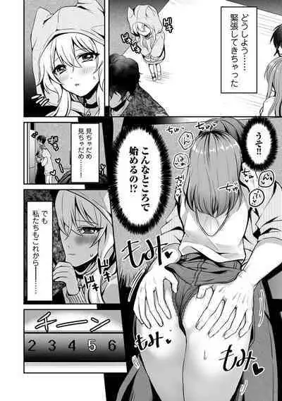 COMIC Ananga Ranga Vol. 107