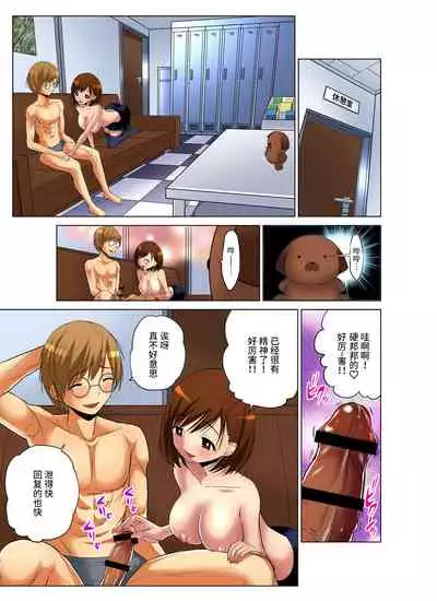 Hitozuma Asobi ~ Motto Uzuku no... 1-6