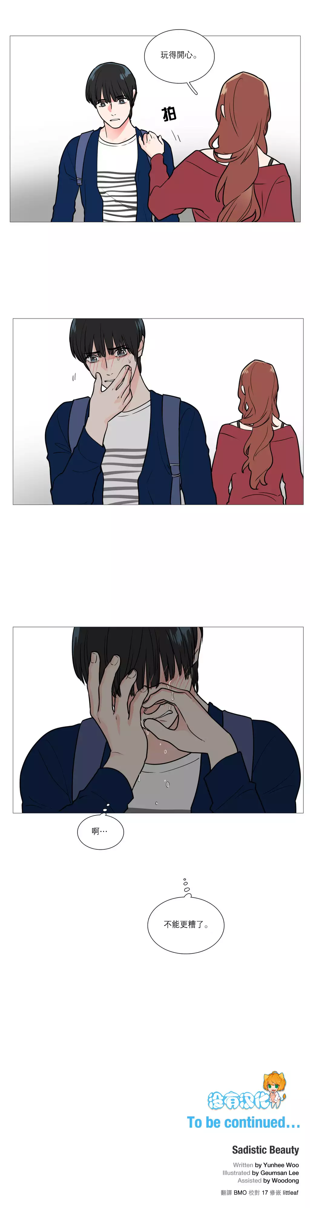 Sadistic Beauty Ch.1-39