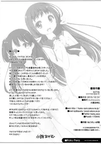 (C85) [kuma-puro (Shouji Ayumu)] Raku Pera (Various)