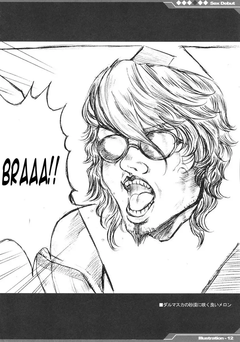 Today's The Debut of Sex Service