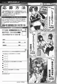 COMIC Megamilk 2011-07 Vol. 13