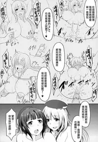 (C87) [MillionLove (Yayo)] Kantai Dorei Takao (Kantai Collection -KanColle-) [Chinese] [无毒汉化组]