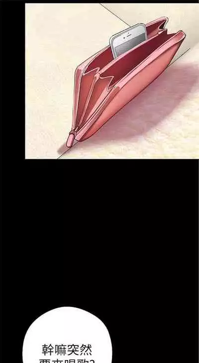 [週一] [尹坤志 & 高孫志] 美麗新世界 1-89 官方中文（連載中）