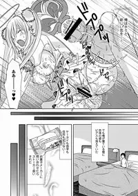 Jun-ai Kajitsu 2012-03 [Digital]