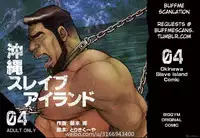 [BIG GYM (Fujimoto Gou, Toriki Kuuya)] Okinawa Slave Island 04 [English] [Buffme Scanlations] [Digital]