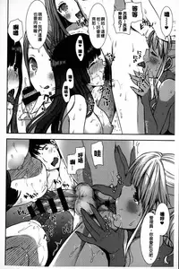 [Mozuya Murasaki] Shiro Kuro Royal | 白黑千金性合戰 [Chinese]