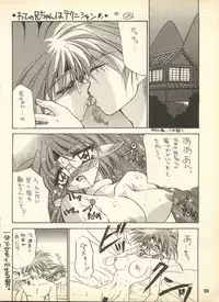 [Hoge Hoge Club (Kenzaki Mikuri)] PEKE PEKE 9 (Ryu Knight, Wedding Peach, Evangelion)