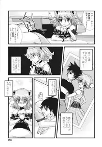 [Sabanoniwatori] MACKEREL☆CHICKEN