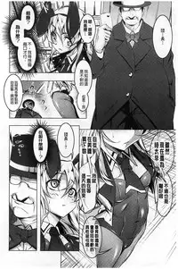 [Tanabe Kyou] Yaritai Sakari [Chinese]