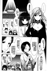 [Mozuya Murasaki] Shiro Kuro Royal | 白黑千金性合戰 [Chinese]